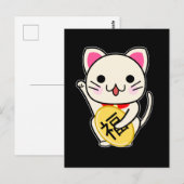 まねきねこ - 縁起猫 ポストカード (正面/裏面)
