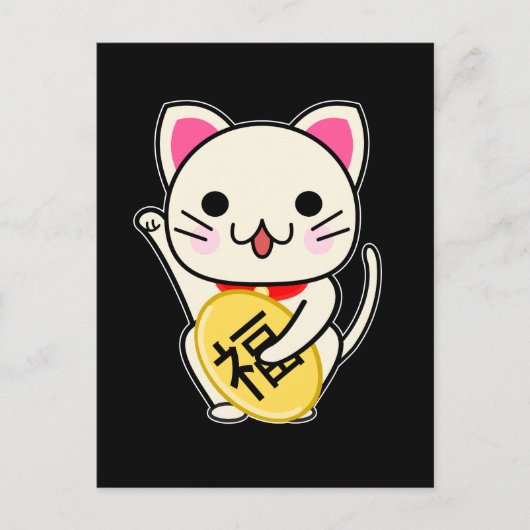 まねきねこ - 縁起猫 ポストカード (正面)