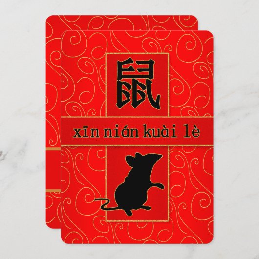 まんだらんの中国の新年 シーズンカード (正面/裏面)