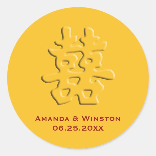 まん中国のらん金ゴールドhei double happiness 結婚 ラウンドシール (正面)