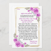 みすぼらしい賛美ロウソクのロウソクに (正面/裏面)