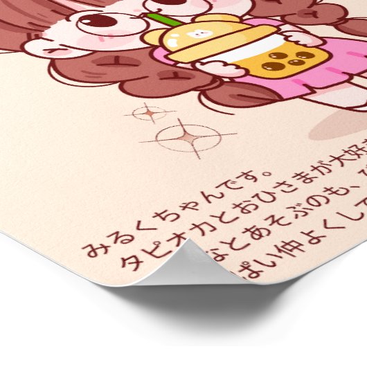 みそくちゃんかわいいかわいいアニメの女の子 ポスター (角)