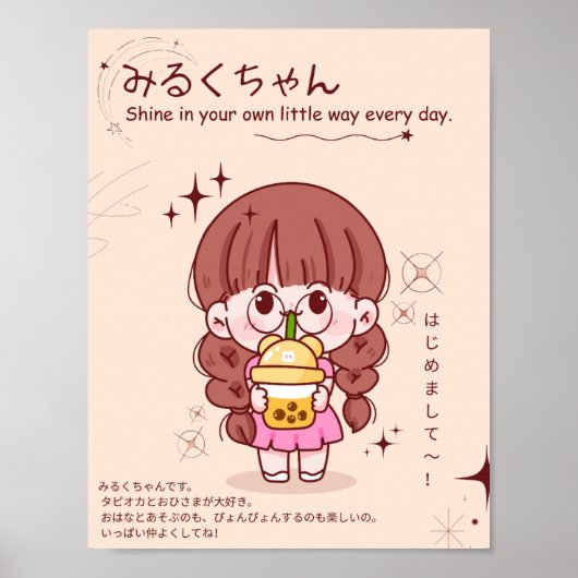 みそくちゃんかわいいかわいいアニメの女の子 ポスター (正面)