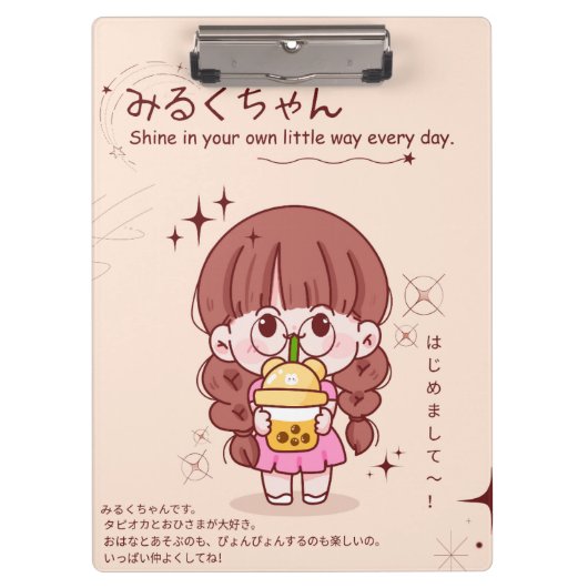 みそくちゃんかわいい クリップボード (正面)