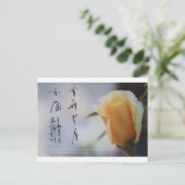 めいとかいはがき8 ポストカード (スタンド正面)