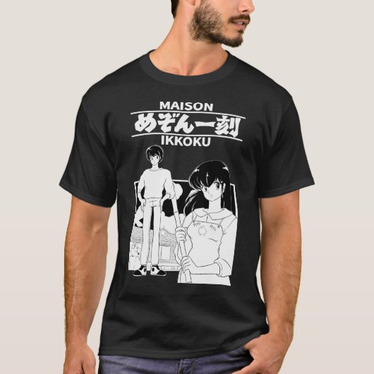 めぞん一刻 Tシャツ (正面)