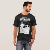 めぞん一刻 Tシャツ (正面フル)