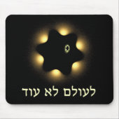 もう一度も マウスパッド (正面)