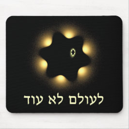 もう一度も マウスパッド