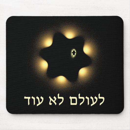 もう一度も マウスパッド (正面)