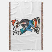 もう1章だけ スローブランケット (正面縦)