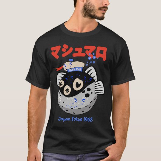 もっちりパフ Tシャツ (正面)