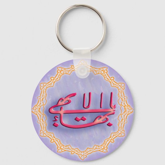 もっとも偉大名キーチェーン キーホルダー (正面)