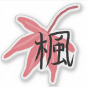 もみじのステッカー シール (正面)
