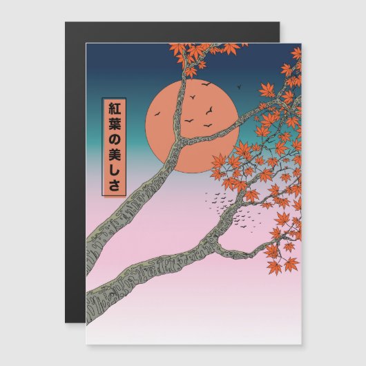 もみじの美しさ (正面/裏面)