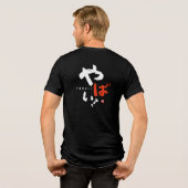 やだ！[日本] トライブレンドＴシャツ (裏面全面)