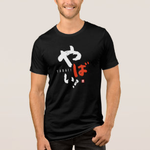 やだ！[日本] トライブレンドＴシャツ