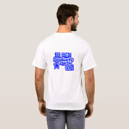 やった！、2026年卒業 Tシャツ