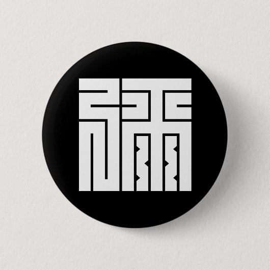 やのかくじ 缶バッジ (正面)