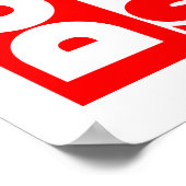 やれ。スクワット、スクワット、スクワット ポスター (角)