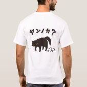 やんのかポーズの黒猫 / Funny Black Cat Crab Walk Tシャツ (裏面)