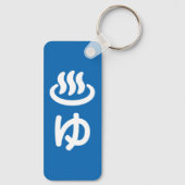 ♨ゆお湯 – 優 |言語日本の キーホルダー (裏面)