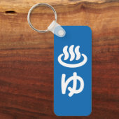 ♨ゆお湯 – 優 |言語日本の キーホルダー (正面)