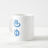 ♨ゆお湯 – 優 |言語日本の コーヒーマグカップ (正面左)