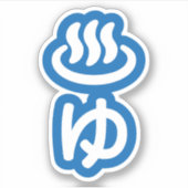 ♨ゆお湯 – 優 |言語日本の シール (正面)