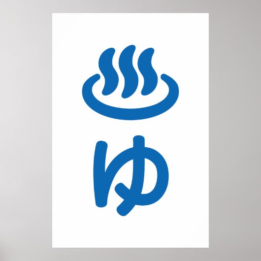 ♨ゆお湯 – 優 |言語日本の ポスター (正面)