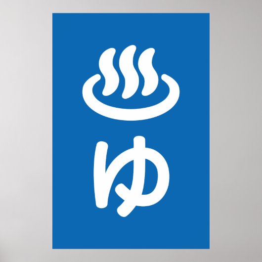 ♨ゆお湯 – 優 |言語日本の ポスター (正面)