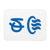 ♨ゆお湯 – 優 |言語日本の マグネット (横)