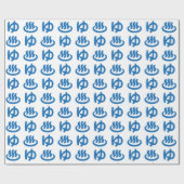 ♨ゆお湯 – 優 |言語日本の ラッピングペーパー (フラット)