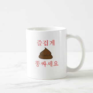 よいウンチを持って下さい(韓国語) コーヒーマグカップ
