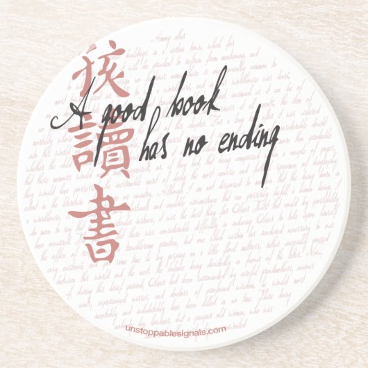 よい本のコースター コースター (正面)
