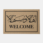 ようこそアラビア書道Ahla Wa Sahlaへ ドアマット (正面)