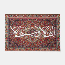 ようこそアラビア書道Ahla Wa Sahlaへ ドアマット