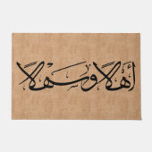 ようこそアラビア書道Ahla Wa Sahla Brown ドアマット (正面)