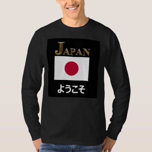 ようこそ日本へようこそ Tシャツ (正面)