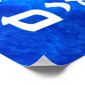 ようこそ（ヘブライ語） - Serenity ポスター (角)