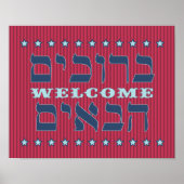 ようこそ ポスター (正面)