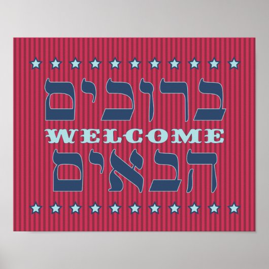 ようこそ ポスター (正面)