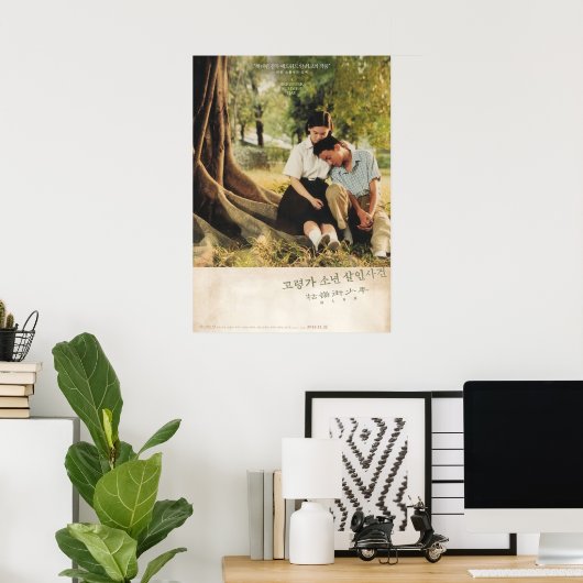 より明るい夏の日の映画 ポスター (ホームオフィス)