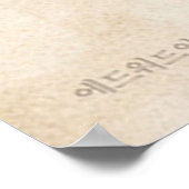 より明るい夏の日の映画 ポスター (角)