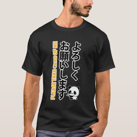 よろしくお願い気にすよ Tシャツ (正面)