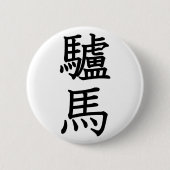 ろば 缶バッジ (正面)