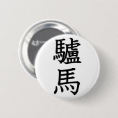 ろば 缶バッジ (正面&裏面)