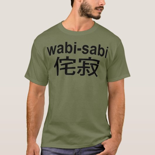わびさび日本の欠陥スタイル Tシャツ (正面)