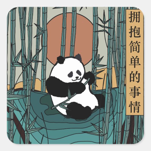 を受けシンプル入れる スクエアシール (正面)