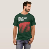 アイコニックなレトロギフト Tシャツ (正面フル)